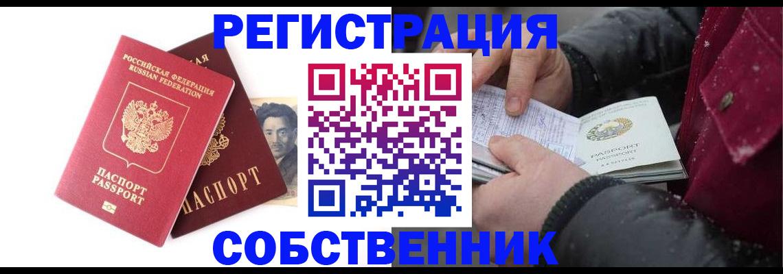 прописка для военкомата в Кыштыме
