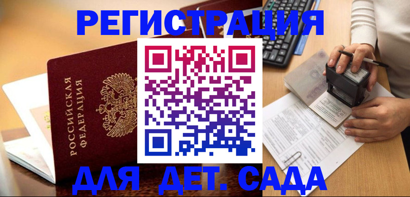 прописка 2025 в Кыштыме
