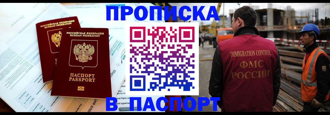 прописка для кредита в Кыштыме
